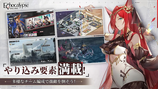 绯色回响正版手游