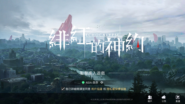 绯色回响正版手游