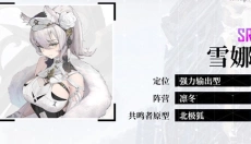 绯色回响正版手游 截图