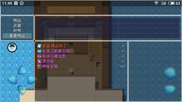 阿比斯的宝藏