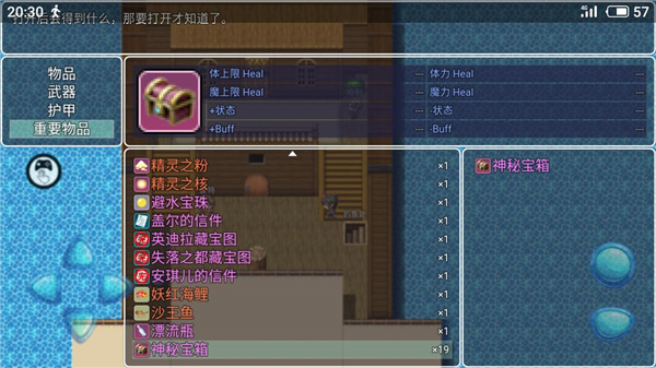 阿比斯的宝藏