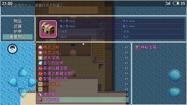阿比斯的宝藏