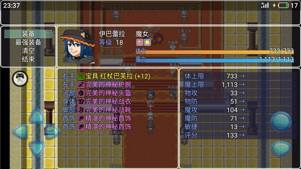 阿比斯的宝藏
