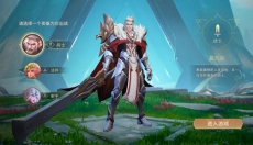 传说对决先行服 截图