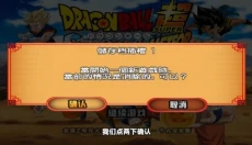 龙珠电光火石3改版 截图