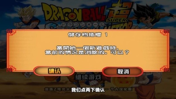 龙珠电光火石3改版