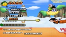龙珠电光火石3改版 截图