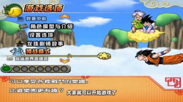 龙珠电光火石3改版