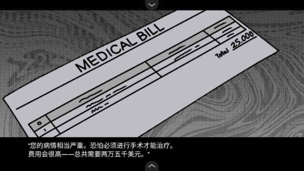 游戏攻略截图2