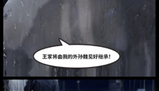 逆袭人生模拟器 截图