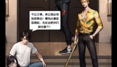 逆袭人生模拟器 截图