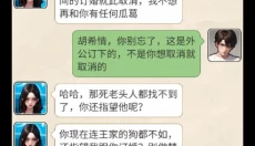 逆袭人生模拟器 截图