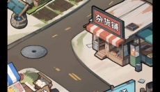 逆袭人生模拟器 截图