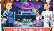 美女餐厅2中文版 截图