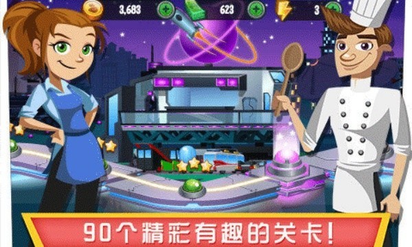 美女餐厅2中文版