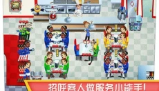 美女餐厅2中文版 截图