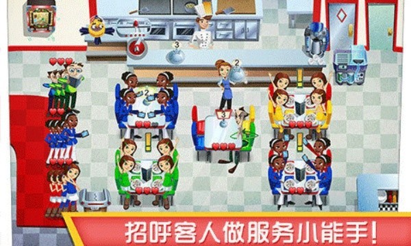 美女餐厅2中文版