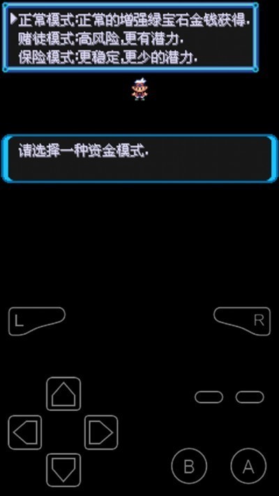 口袋妖怪绿宝石2.0