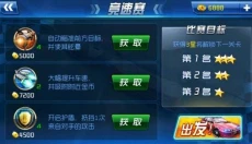 3D狂野飞车2 截图