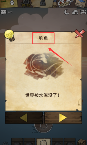 漂流少女生存记