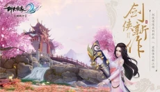 剑侠情缘2 截图