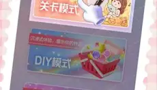 小仙女养成记 截图
