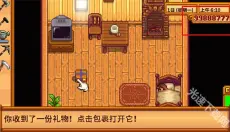 星露谷物语1.6 截图