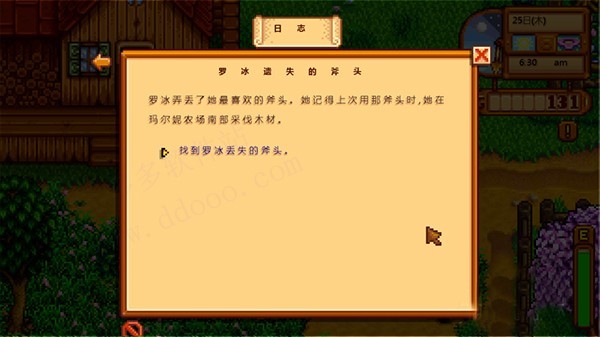 星露谷物语1.6