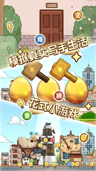 小 说家模拟2