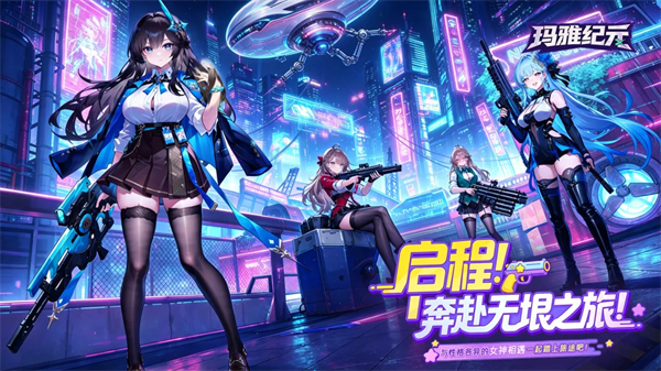 玛雅纪元
