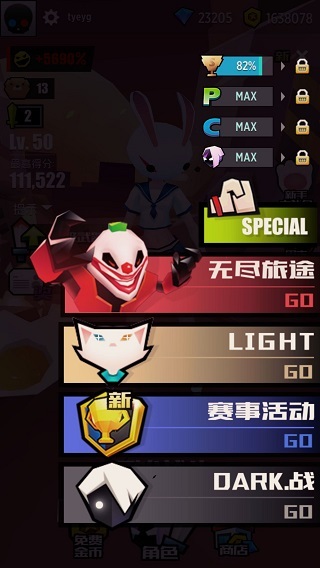 战斗少女跑酷中文