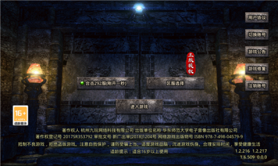 热血合击