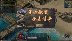 热血合击 截图
