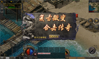 热血合击