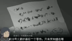 灵魂之桥中文版 截图