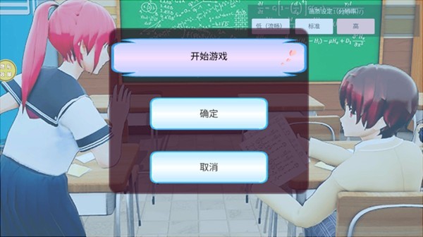 学霸校园模拟手机版 学霸校园模拟器
