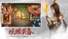 武圣屠龙 截图