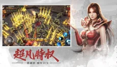 武圣屠龙 截图