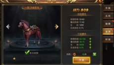 武圣屠龙 截图