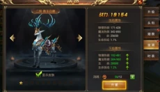 武圣屠龙 截图