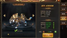 武圣屠龙 截图