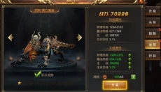 武圣屠龙 截图