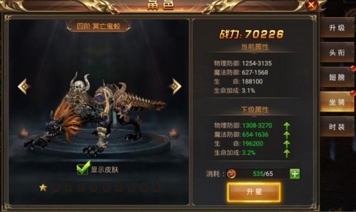 武圣屠龙坐骑系统4