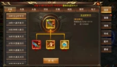 武圣屠龙 截图