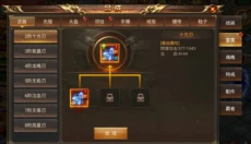 武圣屠龙 截图