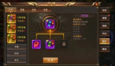武圣屠龙 截图
