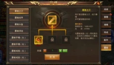 武圣屠龙 截图
