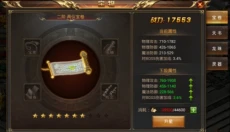 武圣屠龙 截图