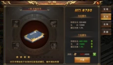 武圣屠龙 截图