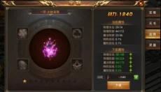 武圣屠龙 截图